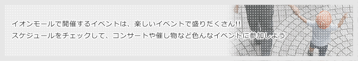 イオンかのやショッピングセンター